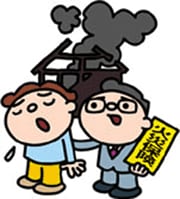 買い換えの際にはシッカリ吟味！　「火災保険料」払い過ぎ注意報！