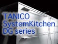 タニコーから高品質システムキッチン新登場