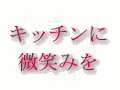 今年の母の日のプレゼントはこれで決まり！　HOGRIのキッチンカトラリー