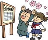 【受験に効く?!  おまじない】　がんばれ！受験生！