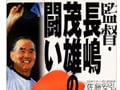 ビジネスパーソンを襲う、危機からの脱出法