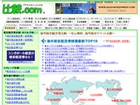 「１円起業」からの上場　比較.com 渡邉氏