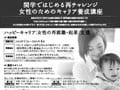 自分らしく働き、生きるために