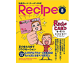 人生の“処方箋”を編集する仕事とは？