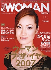 日経ＷＯＭＡＮ画像"