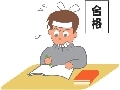 本番間近！どう乗り切る中学受験