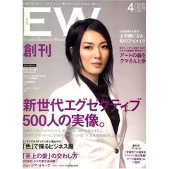 女性エグゼクティブのライフスタイル