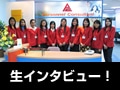 生インタビュー！タイで働く