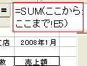 串刺し計算応用編～集計シートにひと工夫