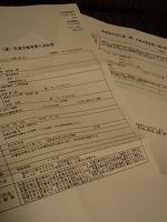 知らないと損をする！派遣の就業条件明細書