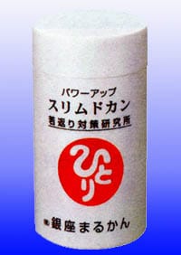 長者番付制度、こんなもの要らない 1