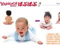 Yahhoという検索エンジンがあった