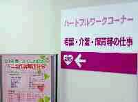 介護業界の転職事情