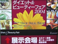 前進するサプリメント業界にメディアは大注目！　サプリ社会はどこまで普及する？