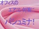 【夏バテQ&A】上手なエアコンとの付き合い方　夏バテしない冷房対策！