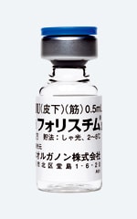 不妊治療新薬フォリスチムが保険適用に！