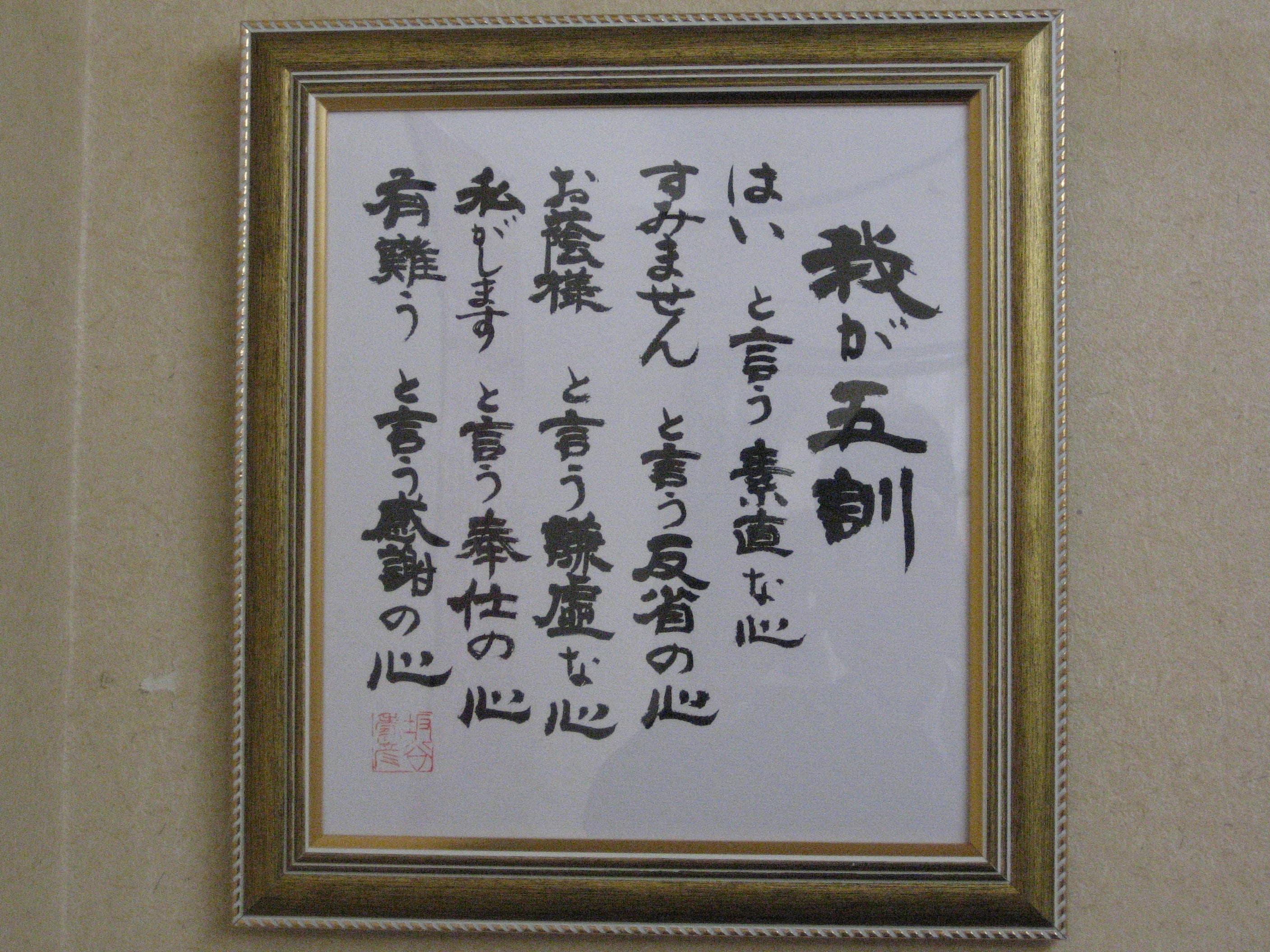 やいづ神仙堂薬局（不妊相談薬局）取材記