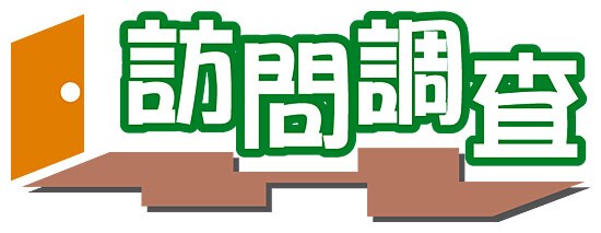 気功