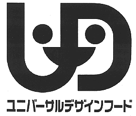 ユニバーサルデザインフードなら一目瞭然　もう間違わない！介護食選び