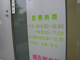 療養病床削減で介護難民続出！？