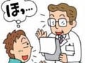 EDを相談できる病院リスト