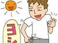 朝立ちは、男の健康のバロメーター