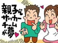 ED治療薬を使っても子作りに悪影響はない？
