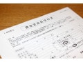 更新料・更新手数料って支払うべきもの？