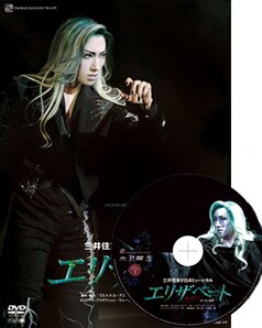 2/5 雪組トップ・水 夏希、愛原実花―退団 [宝塚ファン] All About