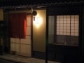 飯田　(京都・中京区)