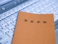 会社設立後の諸官庁への手続き（労務編）