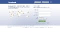 Facebookの使い方-交流を楽しもう-