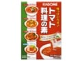レストランの味が楽しめる「トマト料理の素」新発売