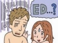 男性のEDに、女性はどう向き合うべきか