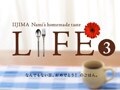 シリーズ完結編！飯島奈美さんのレシピ本「LIFE」発売