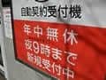 改正貸金業法の影響、貸金業市場は2兆円減