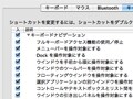 キーボードナビゲーションを使う