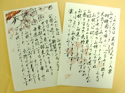 一筆箋、はがきのアレンジ術と書き方 [手紙の書き方・文例] All About