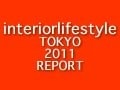インテリア・デザインプロダクトの最新トレンド