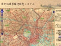 安全な高台はどこ？明治の地図から土地の高低を知る