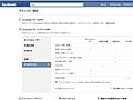 もう悩まない！Facebook友達申請・承認のコツ