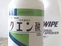 多機能掃除用品「クエン酸」