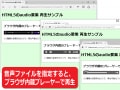 HTML5のaudio要素で、音楽の再生や効果音を鳴らす方法