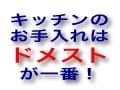 ガラストップのコンロ汚れを一気に美しく！