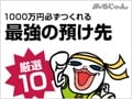 月1000円からコツコツ増やせる！「投信積立」