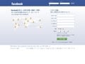 Facebookのプライバシーを設定しよう
