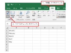 OFFSET関数の使い方】表の中で特定の値を参照するには