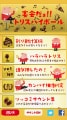 こんなにある！ 合コンに使えるAndroidアプリ