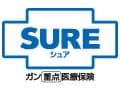 夫向け『ガン重点医療保険SURE(シュア)ベーシック』