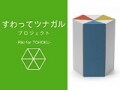 名作椅子入門　「日本デザイン椅子：リキスツール」